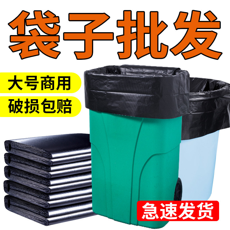 工厂批发特厚大码物业平口垃圾袋