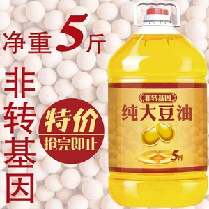 豆油非转基因大豆油5L家用炒菜一级纯大豆油食用油5斤桶装特价