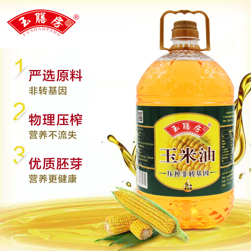 玉膳房桶装纯玉米油山东包邮实惠