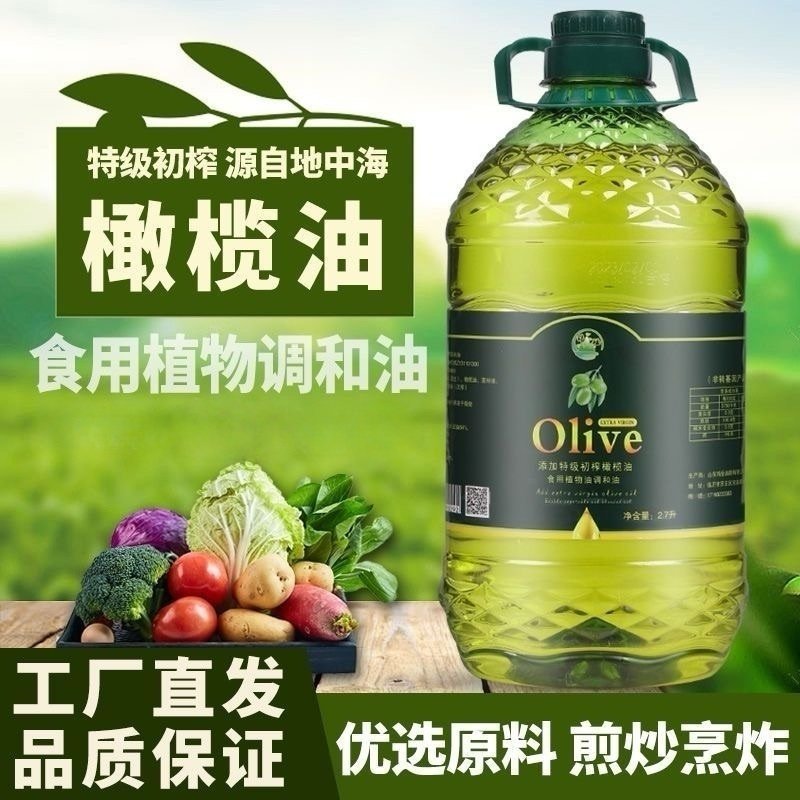 特级初榨橄榄油5斤装非转基因家用炒菜食用植物调和油5升烹饪油