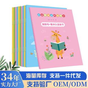 幼儿园学前300字数字拼音笔顺笔画偏旁描红本幼小衔接练字贴