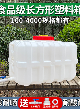 卧式水桶塑料长方形水箱特大号食品级储水桶吨桶打药桶户外蓄水罐