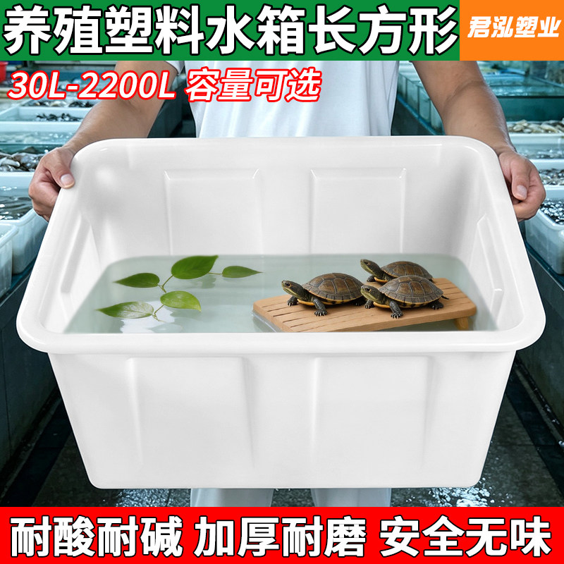 加厚塑料水箱长方形家用储水箱收纳桶螃蟹海鲜水产养殖工厂周转箱