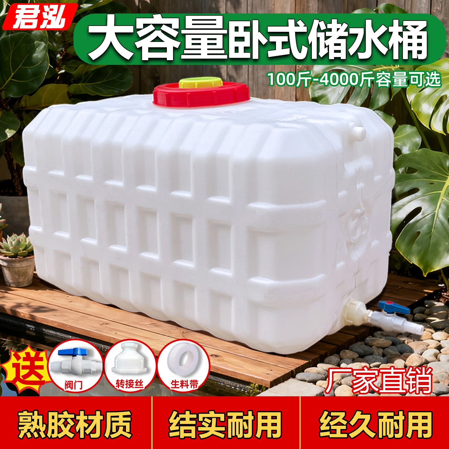 大容量卧式储水桶水箱长方形蓄水桶家用食品级塑料水桶车载打药桶