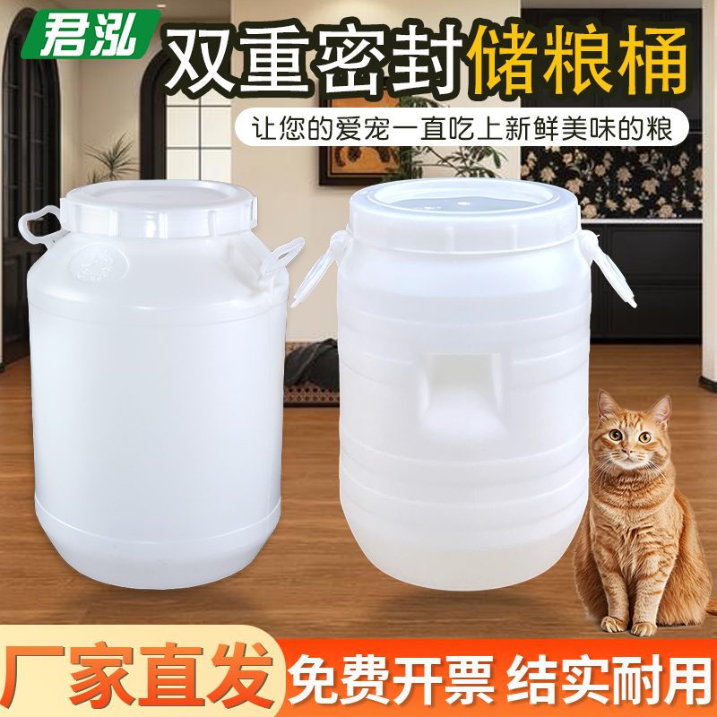 猫粮狗粮储存桶食品级塑料桶密封桶防潮防虫罐加厚储粮桶带盖米桶