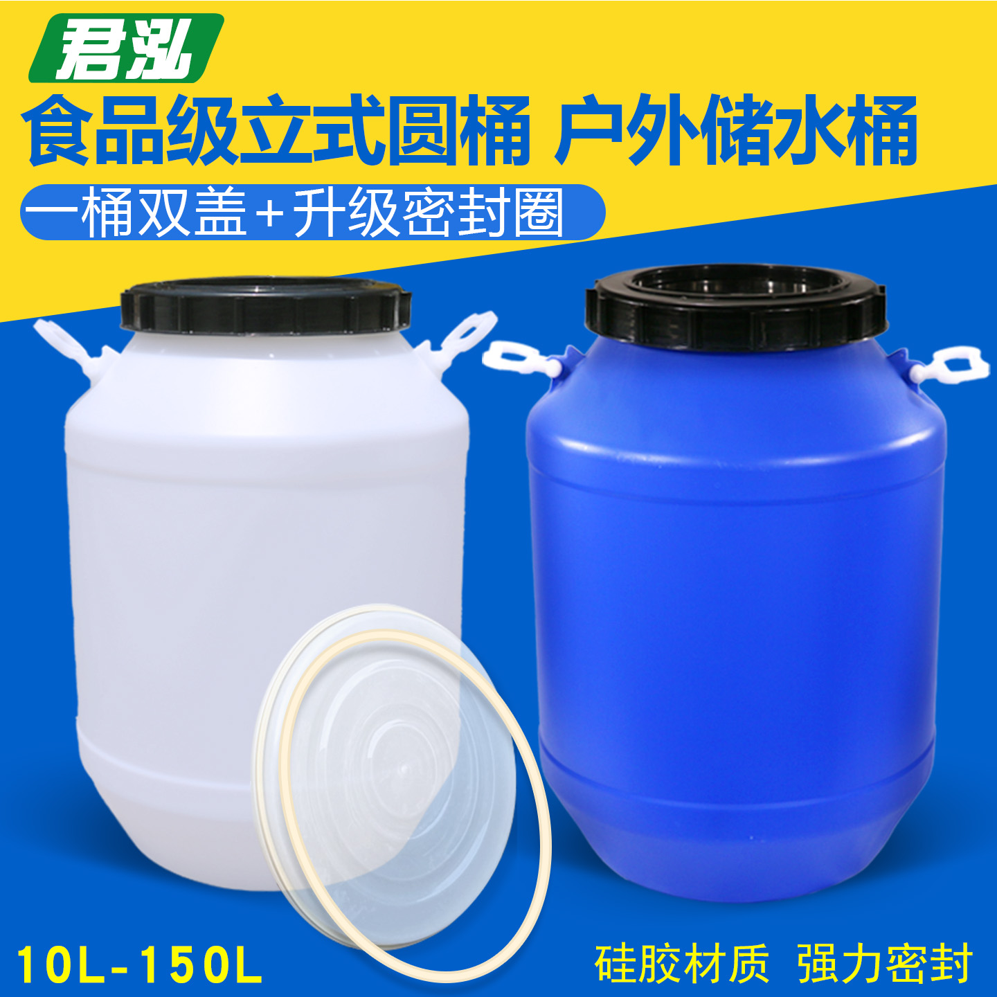 加厚塑料桶密封桶食品级发酵桶