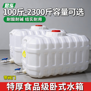 加厚储水箱塑料长方形车载打药桶卧式储水桶大容量蓄水桶带水龙头