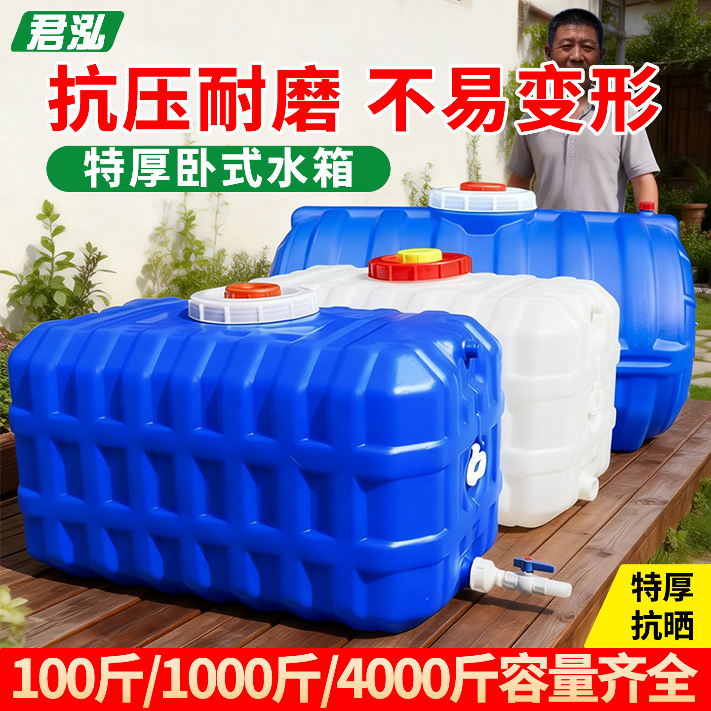 特厚塑料水桶1000L大号卧式水箱抗晒储水桶方形储水罐车载打药桶