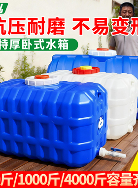 特厚塑料水桶1000L大号卧式水箱抗晒储水桶方形储水罐车载打药桶