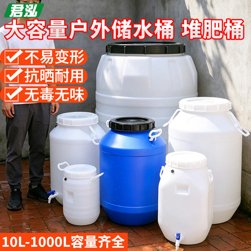 加厚发酵桶25L50L大号储水桶酵素桶食品级塑料桶家用堆肥桶储粮桶