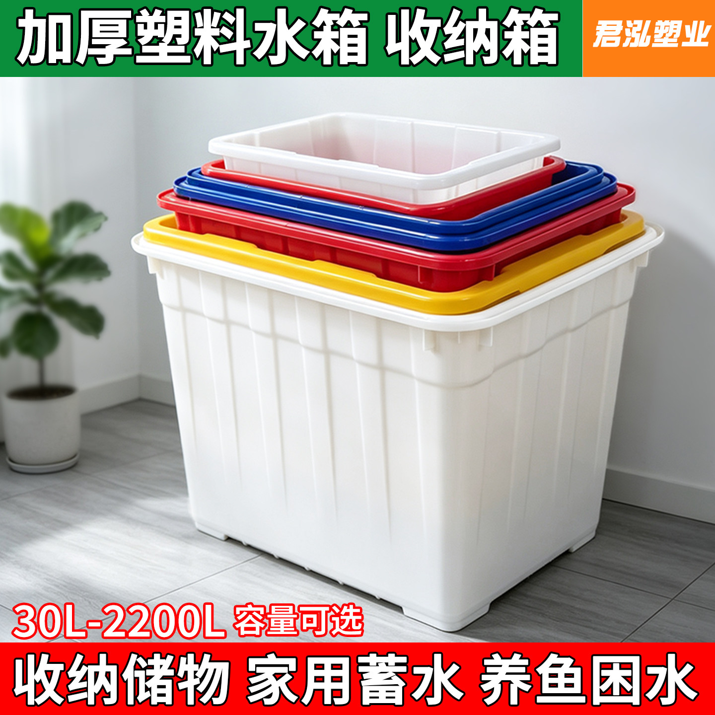 加厚塑料水箱长方形大容量家用储水收纳箱水产养殖箱泡瓷砖周转箱