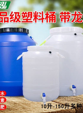【酵素达人推荐】塑料圆桶发酵桶