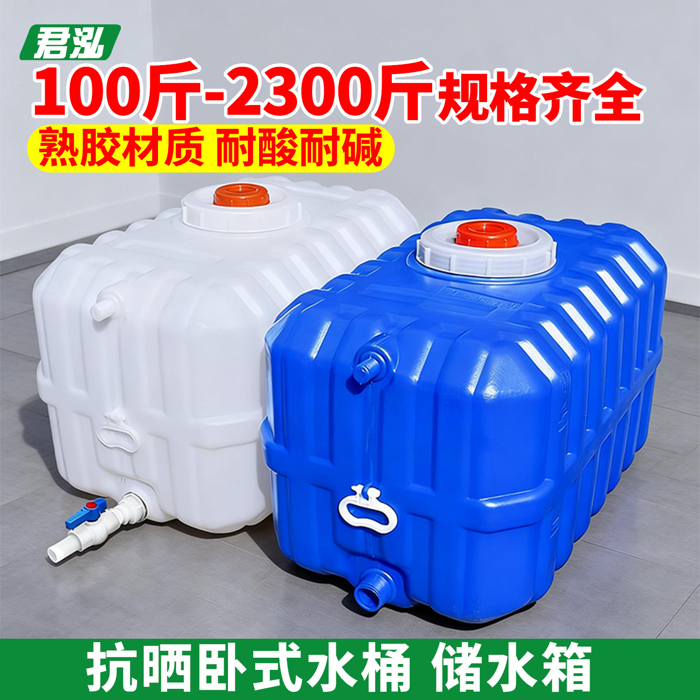 车载打药桶农用大容量水箱长方形卧式储水桶大容量家用塑料桶水罐