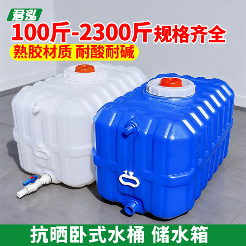 车载打药桶农用大容量水箱长方形卧式储水桶大容量家用塑料桶水罐
