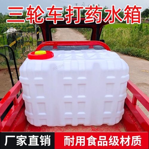 三轮车车载塑料桶方形水箱家用蓄水桶水罐户外农用打药桶超大吨桶