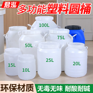 家用发酵桶食品级塑料桶圆桶10升20L25L60kg储水桶立式 沤肥桶带盖