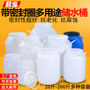 加厚塑料圆桶大号发酵桶25L50L食品级储水桶家用密封桶油桶堆肥桶