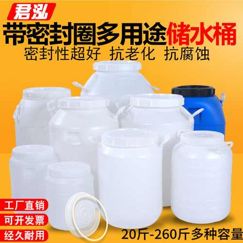 加厚塑料圆桶大号发酵桶25L50L食品级储水桶家用密封桶油桶堆肥桶