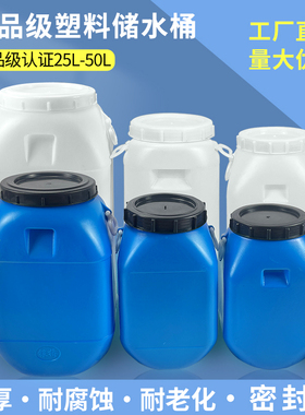 食品级储水桶25升50L100斤家用发酵桶酵素桶大容量堆肥桶蓄水罐