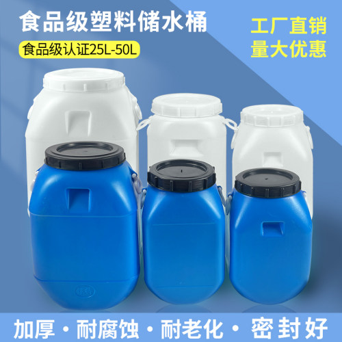 食品级储水桶25升50L100斤家用发酵桶酵素桶大容量堆肥桶蓄水罐