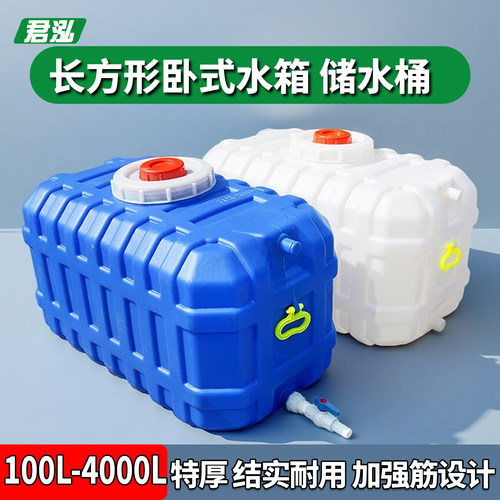 大容量储水桶500L1000斤卧式塑料水箱长方形蓄水塔农用车载打药桶