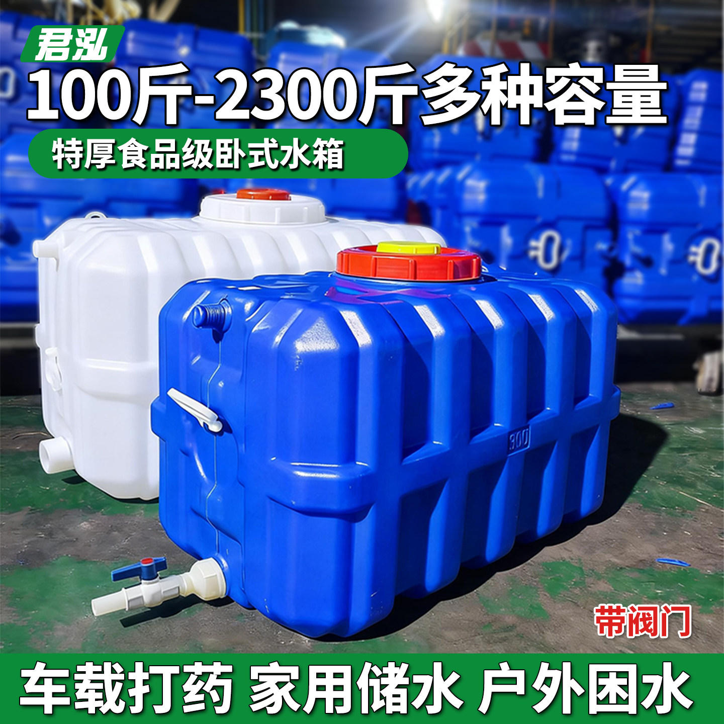 大号车载水箱打药桶食品级塑料桶长方形家用户外卧式储水桶蓄水罐