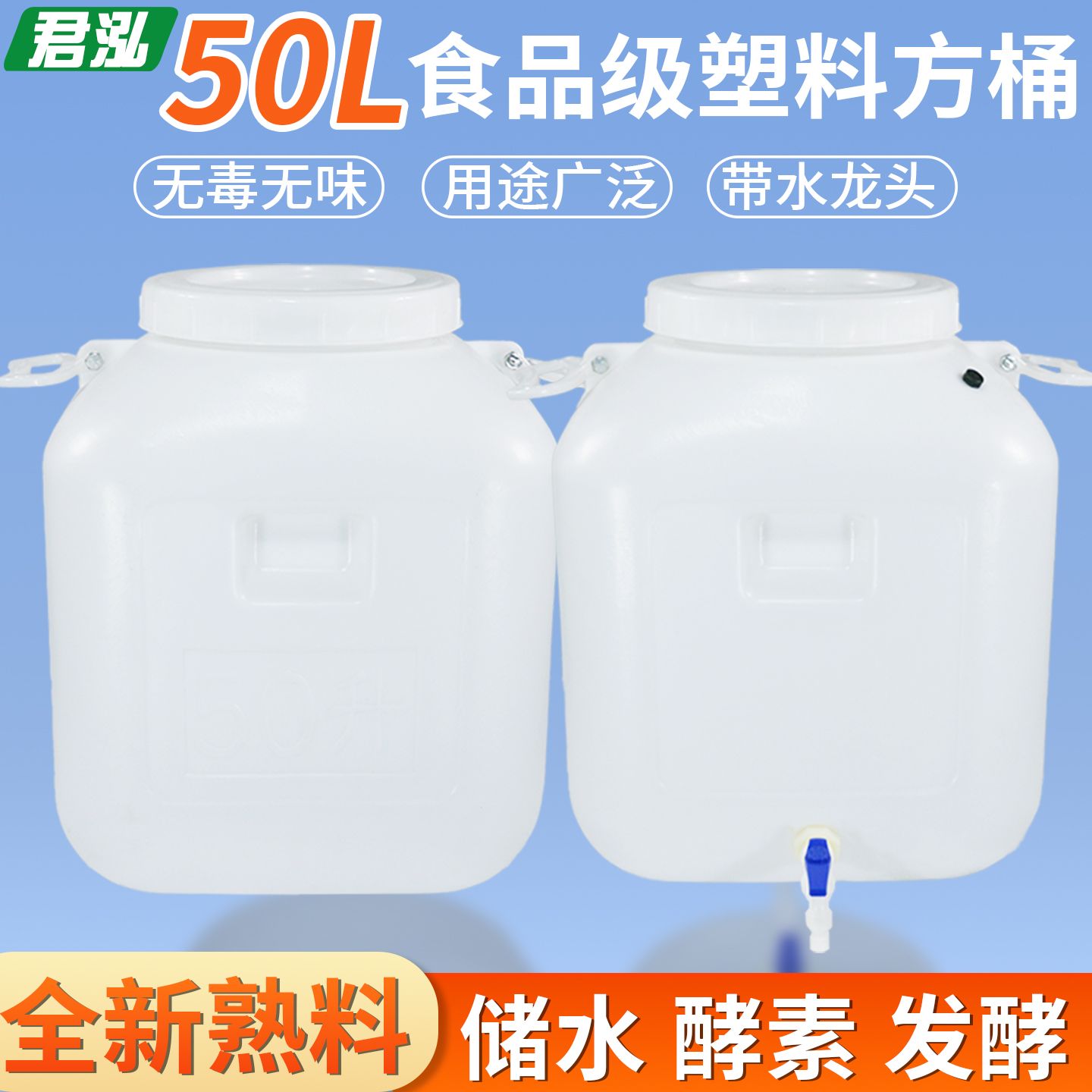 50升塑料方桶能装150斤蜂蜜