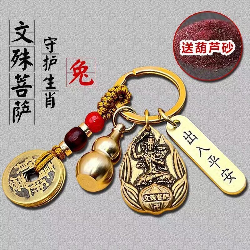 黄铜十二生肖守护神千手观音