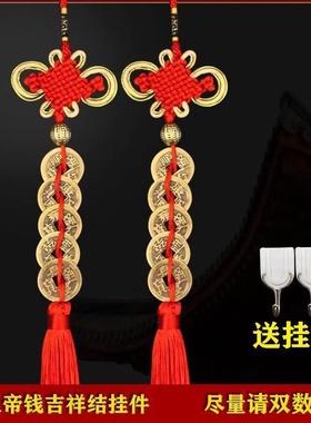 五帝钱中国结挂饰门对门挂件中国风红绳吊坠个性摆件