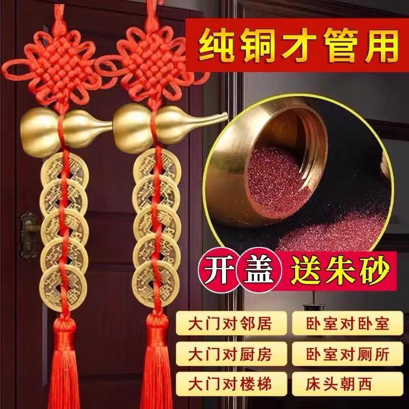 黄铜门对门开口五帝钱挂件