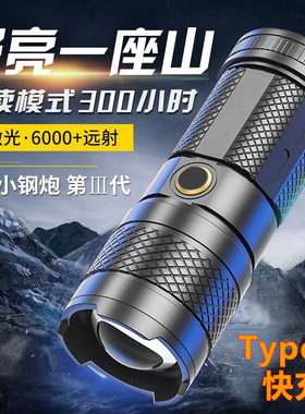 强光手电筒led充电超亮远射户外照明便携氙气超长续航激光小钢炮