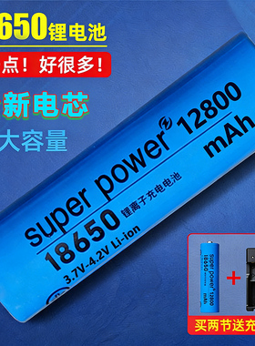 18650锂电池4.2V可充电大容量9800mAh头灯强光手电筒充电器扩音器