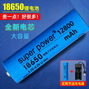 18650锂电池4.2V可充电大容量9800mAh头灯强光手电筒充电器扩音器