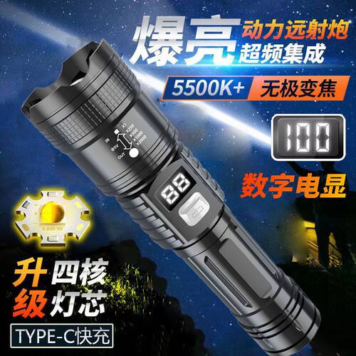 特种兵手电筒强光可充电