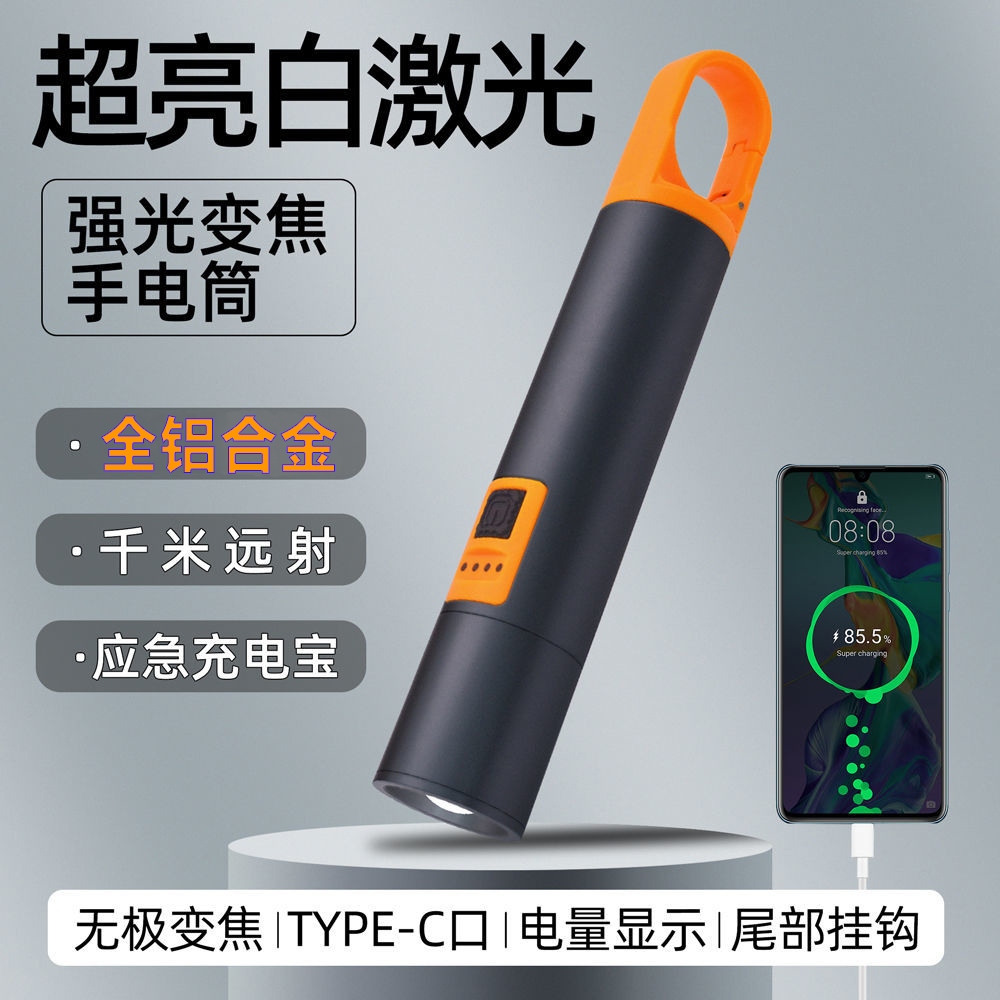强光手电筒可充电露营户外照明灯