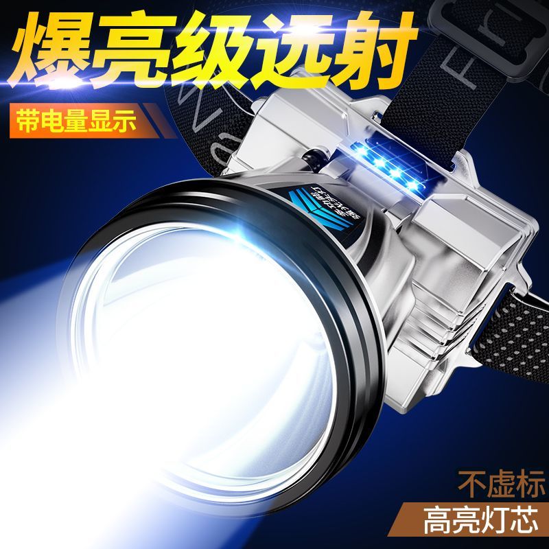 充电强光头灯LED户外照明灯远射超亮头戴式手电野外巡逻夜钓矿灯