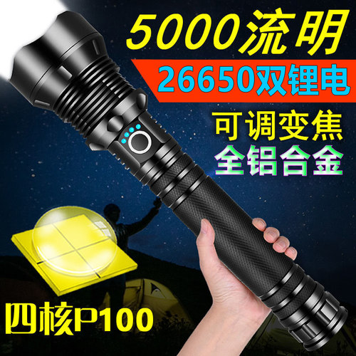 铝合金强光手电筒可充电超长续航