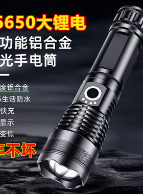 全铝LED强光手电筒充电家用户外骑行超亮远射超长续航26650锂电池