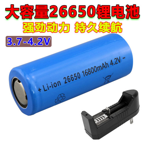 正品26650锂电池18650充电电池