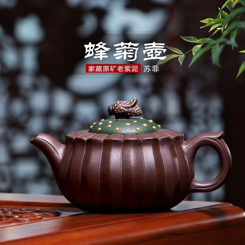 宜兴紫砂壶名家纯全手工原矿紫泥蜂菊壶功夫泡茶壶家用茶具茶壶