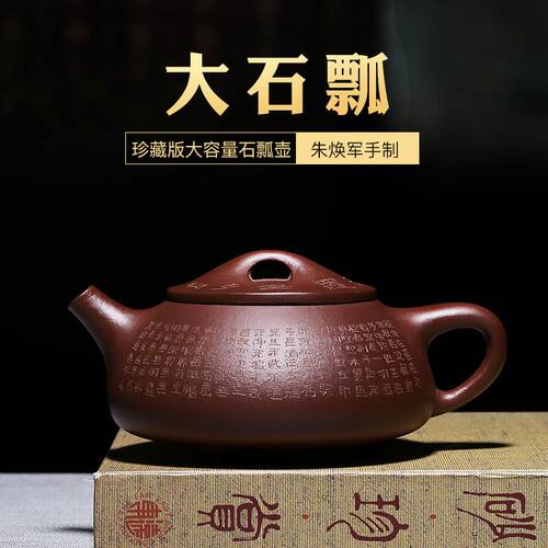 御壶茗香宜兴原矿全手工老紫泥大容量石瓢紫砂壶泡茶壶茶具