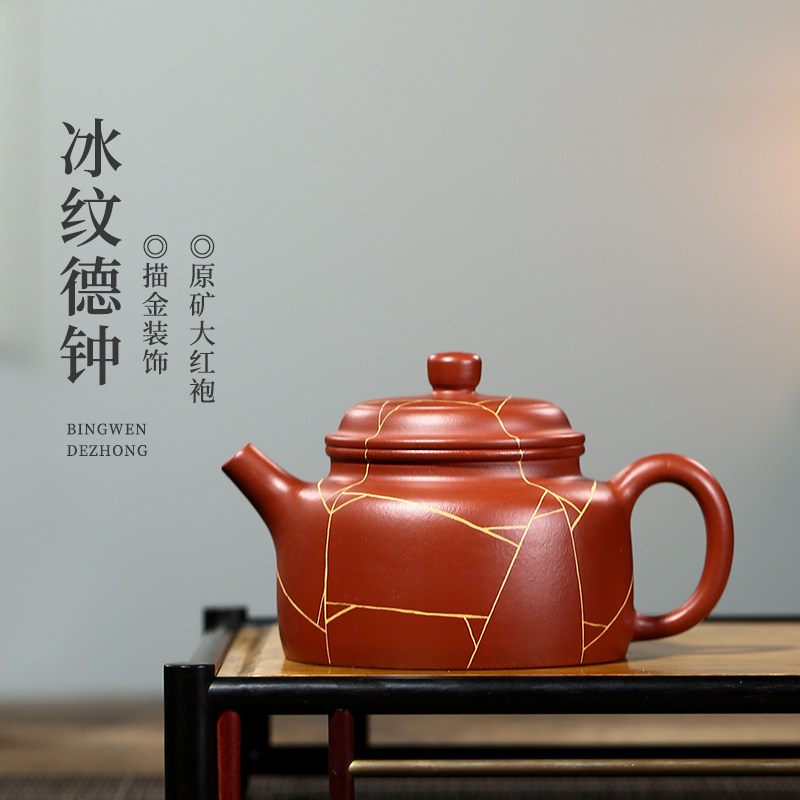宜兴紫砂壶原矿大红袍纯全手工泡茶壶茶具 冰纹德钟