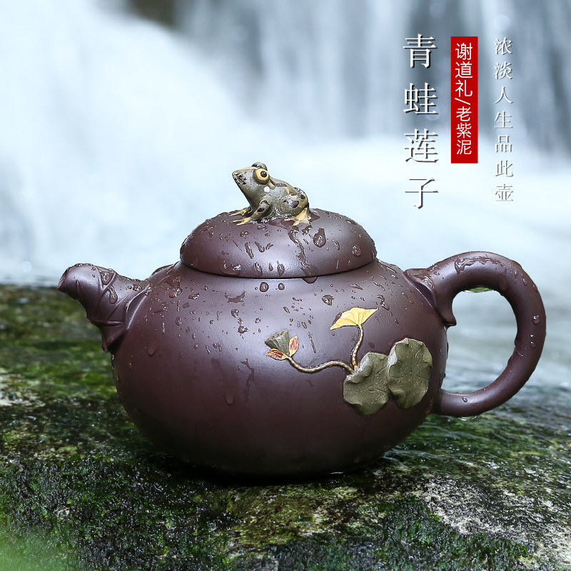 御壶茗香宜兴紫砂壶纯全手工原矿正宗老紫泥青蛙莲子功夫茶壶茶具