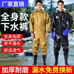 女钓鱼专用防滑雨裤 全身防水涉水裤 加厚耐磨 男款 全封闭连体下水裤