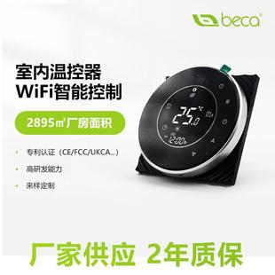 涂鸦燃气壁挂炉温控器面板数显智能WiFi远程电加热温控器厂家