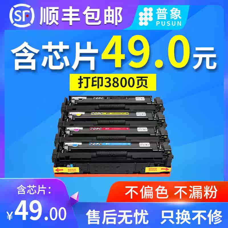 General application hp HP m154a Toner cartridge cf510a Color laser printer laserjet m180n beltin the Office Equipment/Consumables/Related Services , Toner cartridge supplies category , Toner Cartridge/Compact  category - from Buy2taobao.com to provide professional Taobao agent buy service