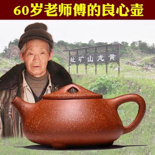 紫砂壶厂家直销原矿龙血砂石瓢壶茶具大号礼品茶壶一件代发货
