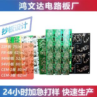 4线路板厂家开发pcb双面电路板led铝基线路抄板设计fr4 玻纤板fr