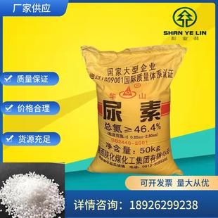 国标含氮量46%化肥 厂家现货尿素 昆仑心连心太阳石尿素