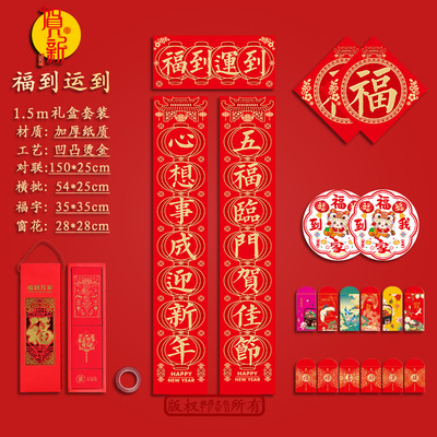 福到运到150*25cm浮雕烫金特种纸